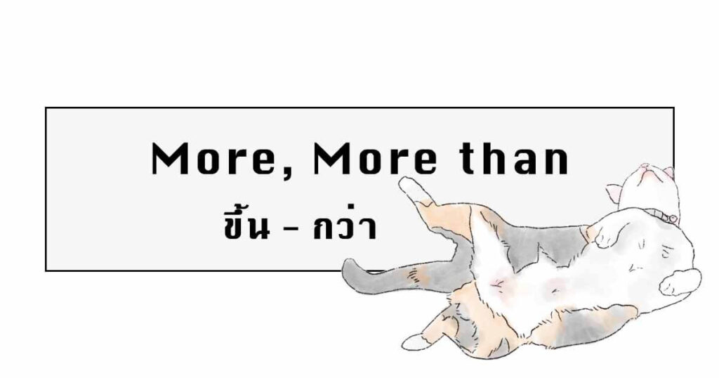 More and More Than in Thai Language
