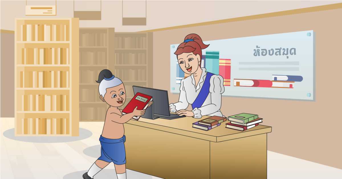 Return in Thai (กลับ คืน)