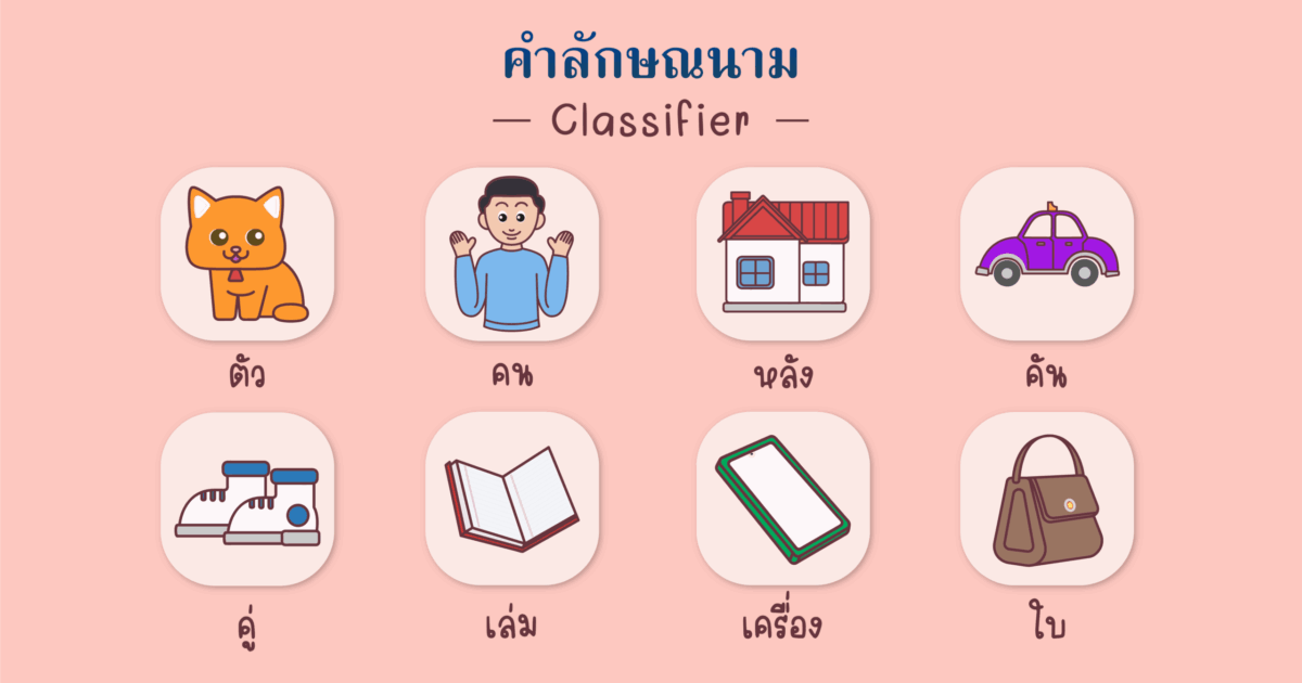 Thai Classifier