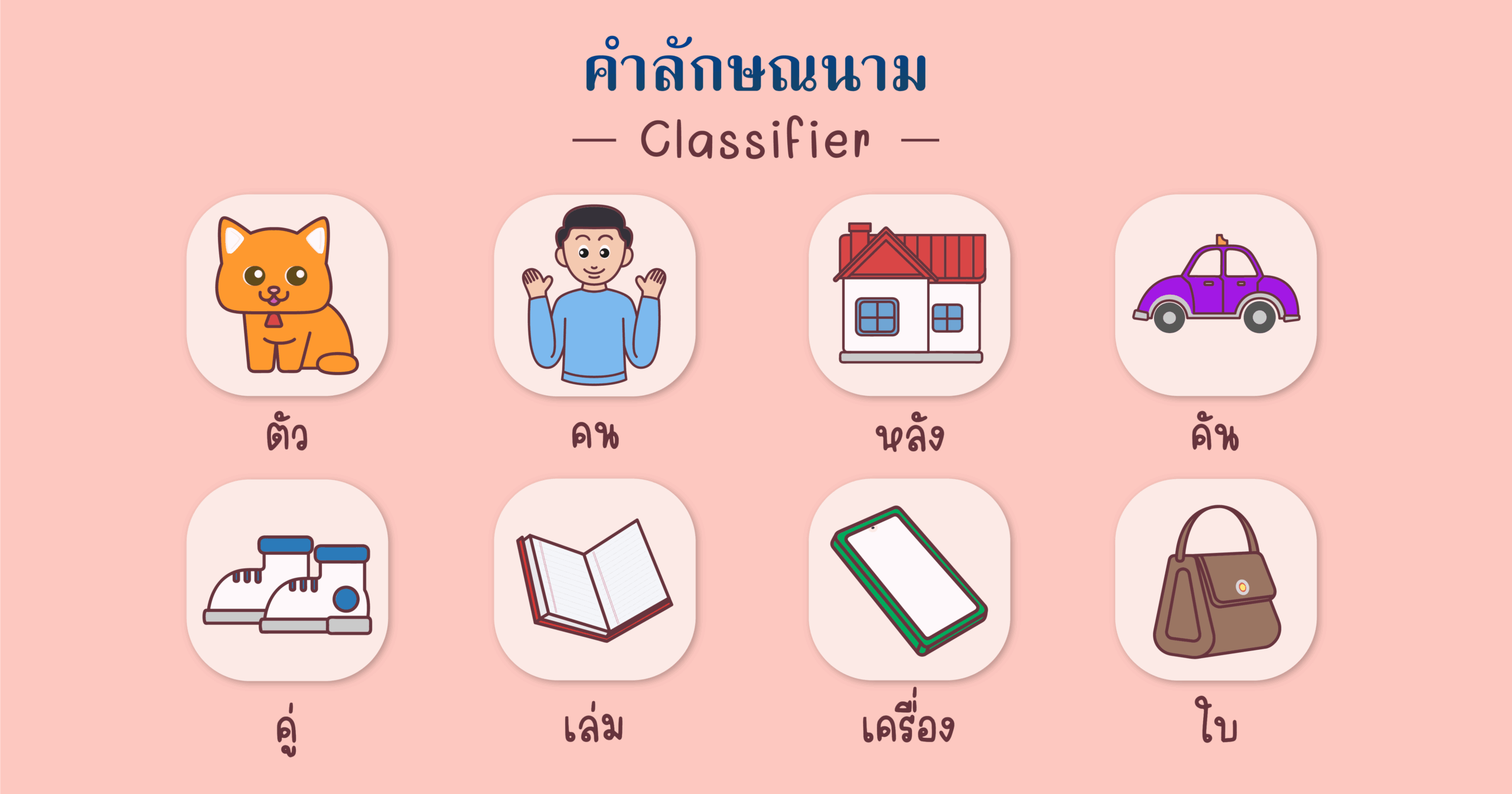 Thai classifier