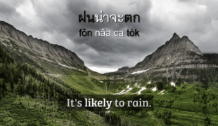 น่าจะ (nâa ca): How to Say Probably in Thai