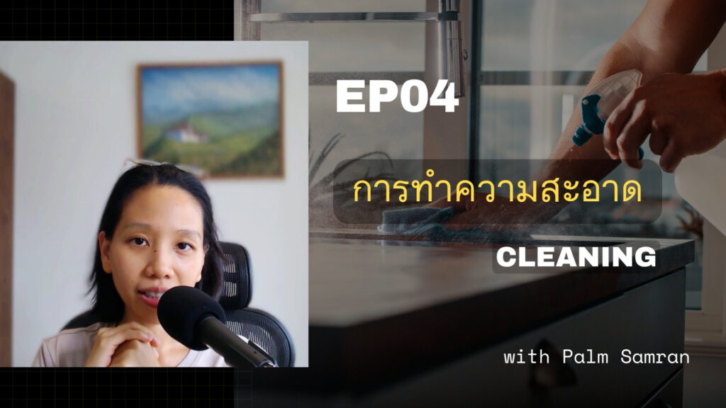 EP.4 Cleaning